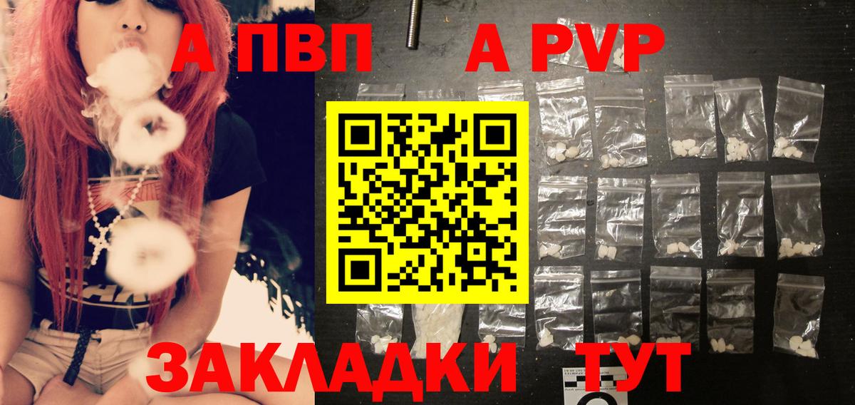 Alpha PVP крисы CK  Вход с VPN  цены наркотик  APVP VHQ  Alpha-PVP мука  Гай 