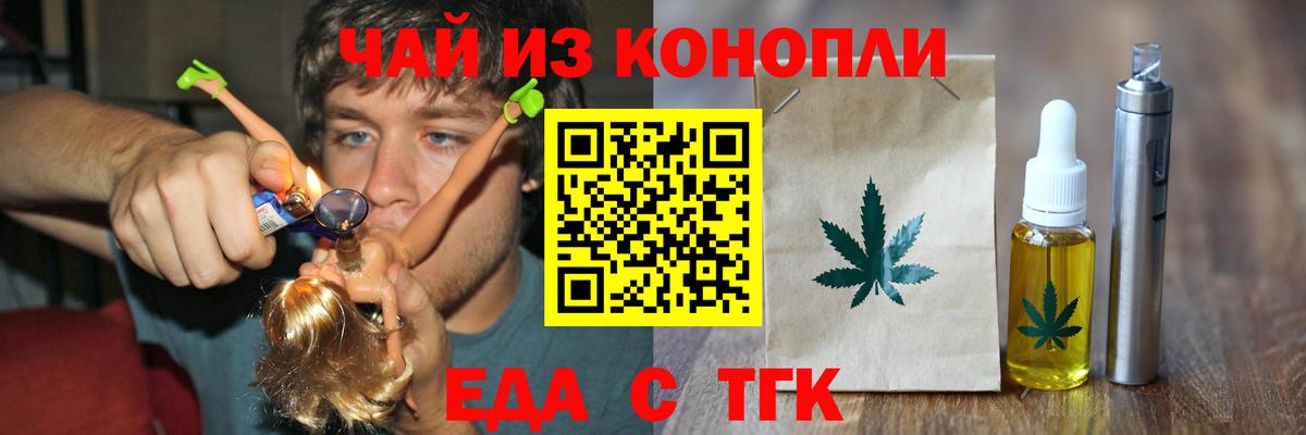 Гай  Печенье с ТГК марихуана  Вход с VPN 