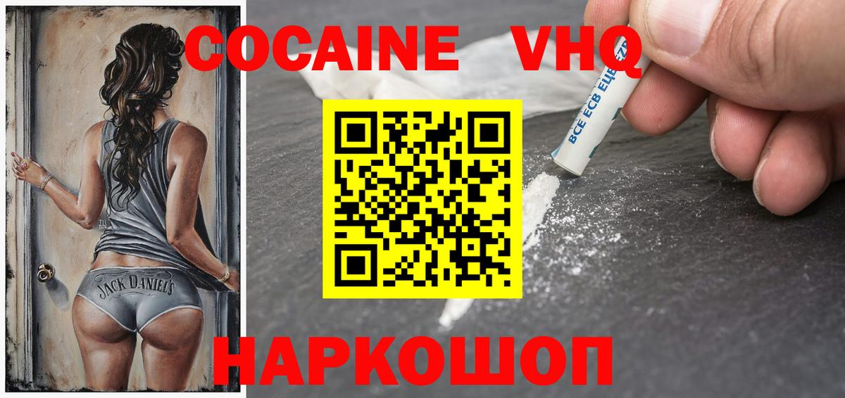 COCAIN Боливия  Вход с VPN  COCAIN 99%  Cocaine  Гай 