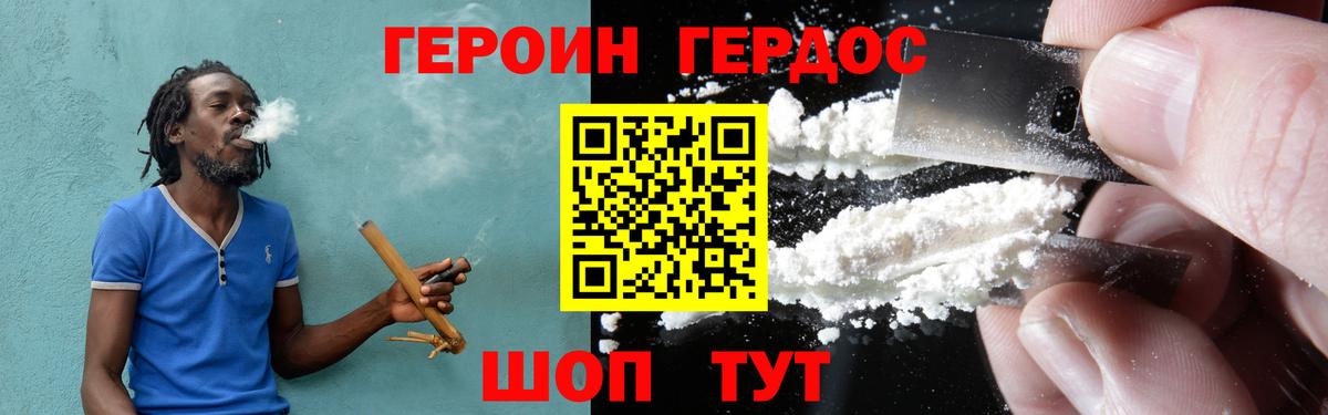 Гай  Героин Heroin  Вход с VPN 