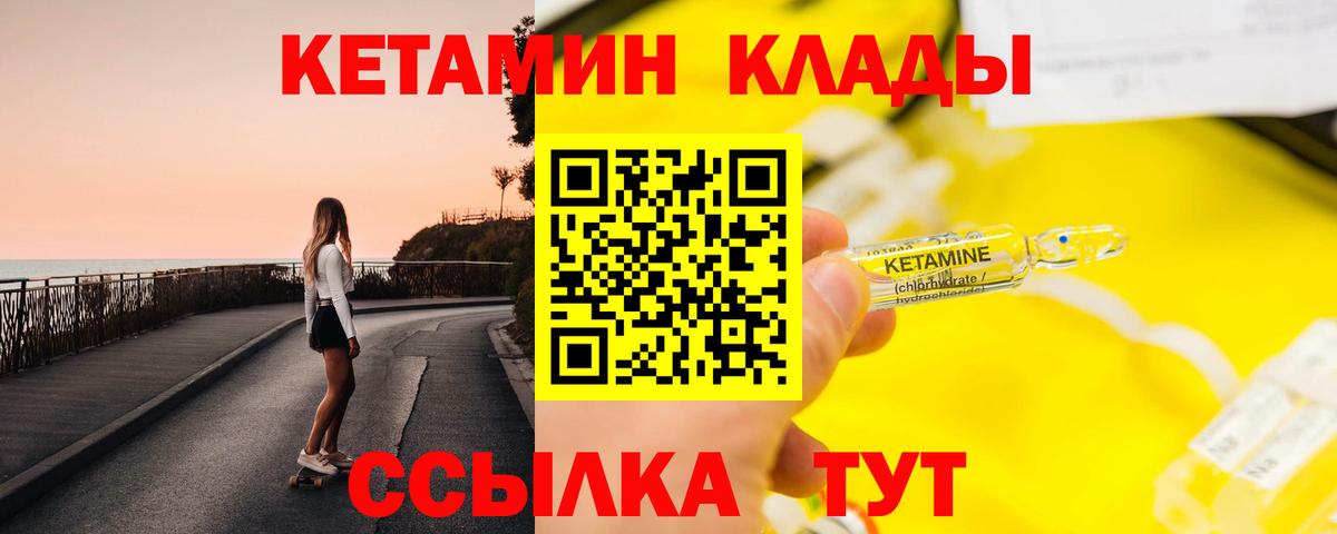 КЕТАМИН ketamine  Вход с VPN  Кетамин ketamine  Гай 