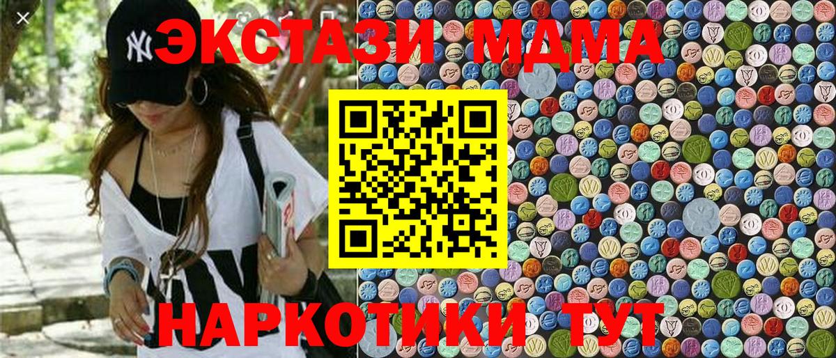 MDMA VHQ  MDMA  Вход с VPN  Гай  MDMA Molly 