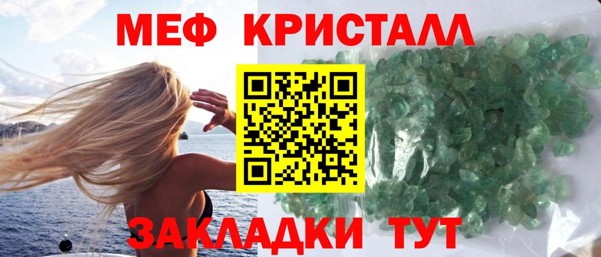 Гай  МЕФ mephedrone  Меф  Вход с VPN  МЕФ VHQ 