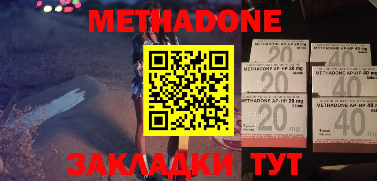 Гай  Метадон methadone  kraken маркетплейс  Метадон methadone  Вход с VPN 