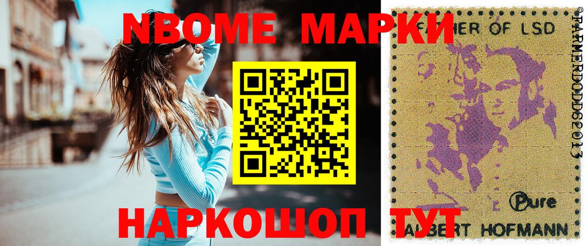Марки NBOMe 1,8мг  Вход с VPN  Марки NBOMe 1,8мг  Гай 