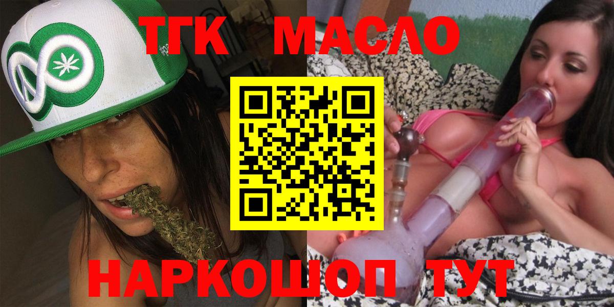 ТГК гашишное масло Гай