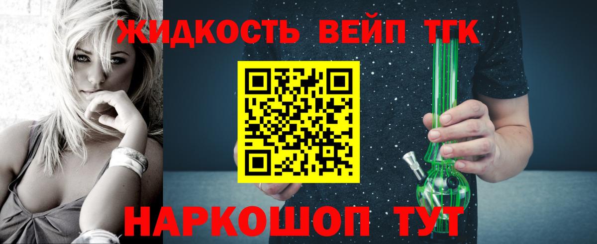 Гай  ТГК жижа  ТГК жижа  Вход с VPN 