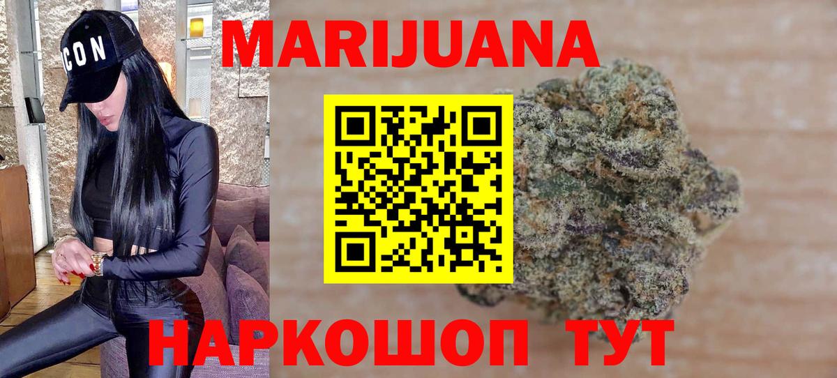 Гай  Канабис OG Kush  Вход с VPN  Бошки Шишки OG Kush  Конопля AK-47  МАРИХУАНА Amnesia 